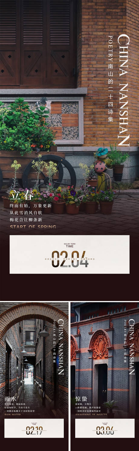 源文件下載【享設(shè)計】搜索編號：27910033131197677【二十四節(jié)氣海報系列】