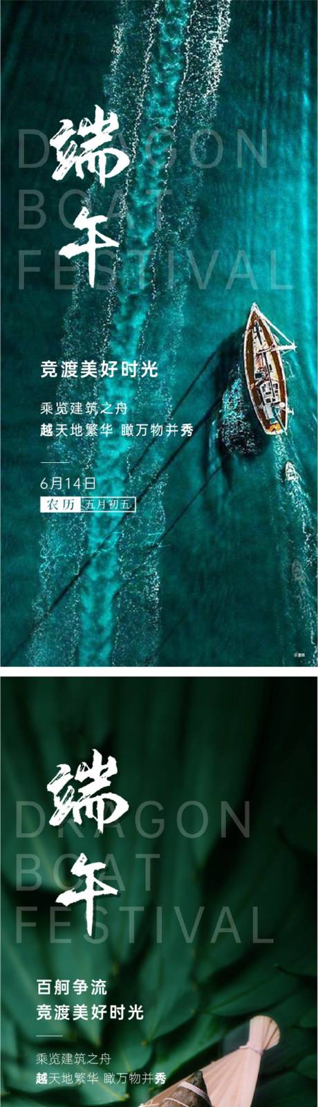 源文件下载【享设计】搜索编号：50070032945049803【端午单图】