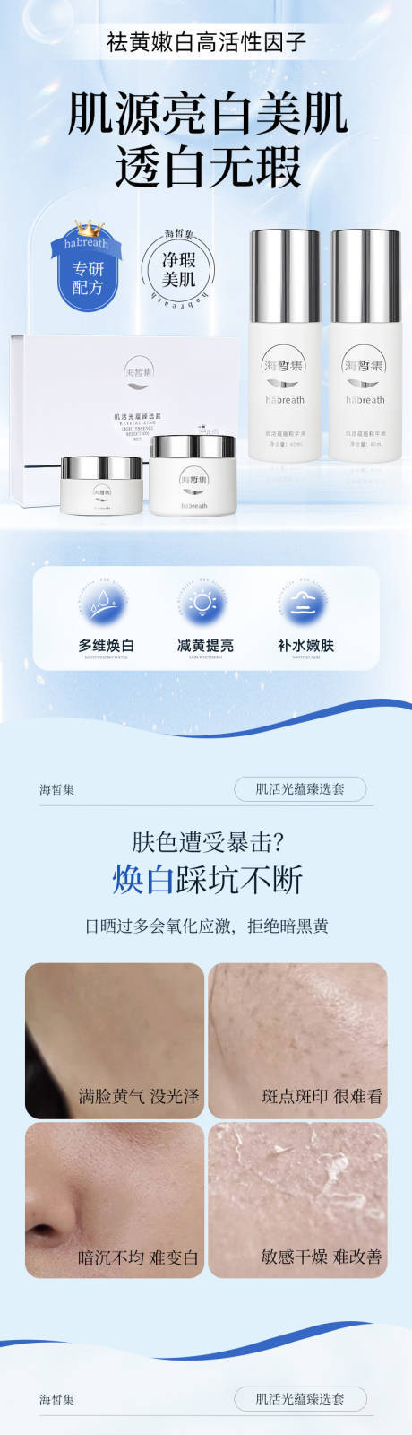 源文件下載【享設計】搜索編號：98340033123893369【美妝護膚品電商詳情頁】
