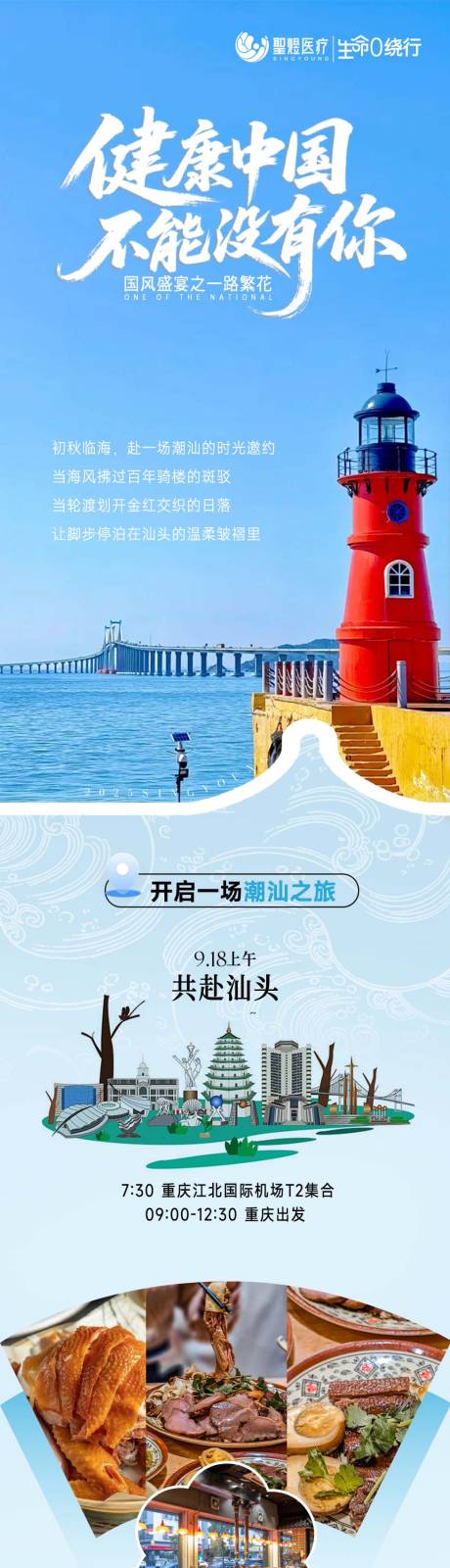 源文件下载【享设计】搜索编号：67200033129135847【行程指南】