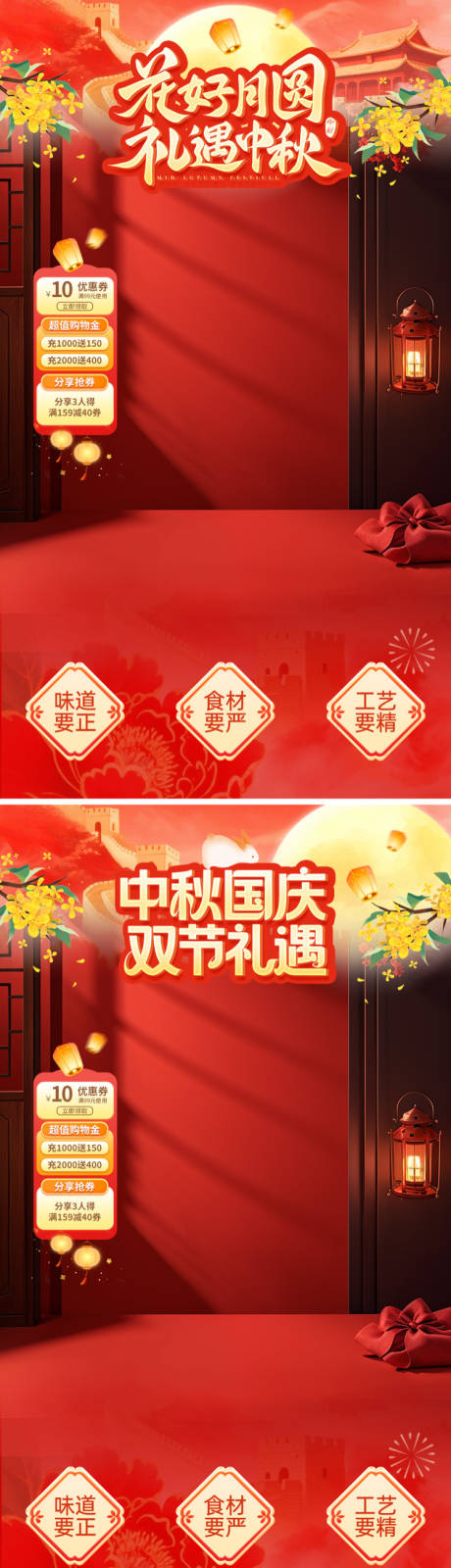 源文件下载【享设计】搜索编号：84850033245117068【双节礼遇直播间】
