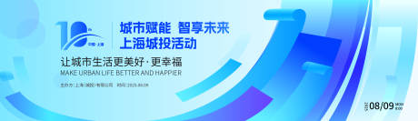 源文件下载【享设计】搜索编号：98440033235261761【科技矢量图形大会主视觉】