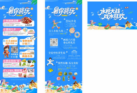 源文件下载【享设计】搜索编号：84000032913567145【 商场月度活动物料】