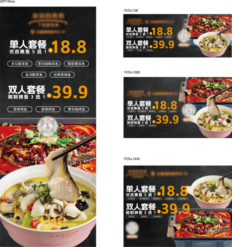 源文件下載【享設(shè)計】搜索編號：87790032955181178【酸菜魚海報單頁水牌】