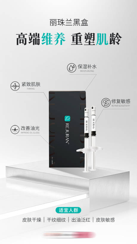 源文件下载【享设计】搜索编号：67120032983018378【医美丽驻兰】