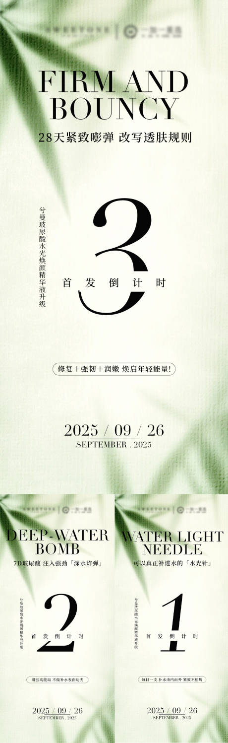 源文件下载【享设计】搜索编号：49300033168615895【产品活动倒计时国风海报】