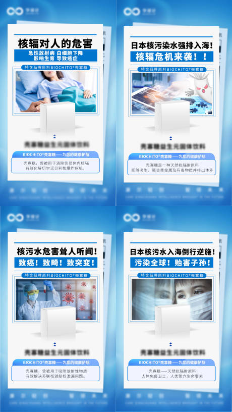 源文件下载【享设计】搜索编号：85850032857107375【保健品饮品微商系列海报】