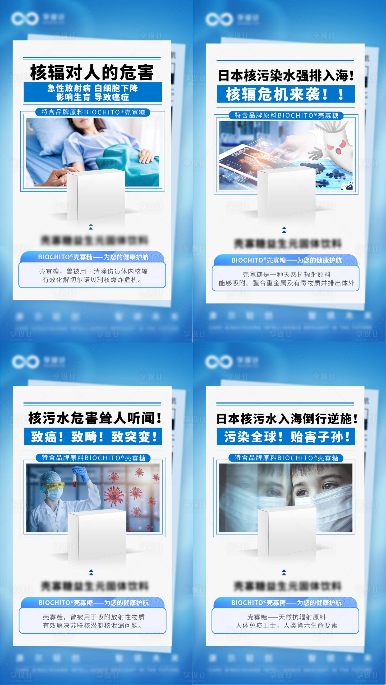 源文件下载【享设计】搜索编号：85850032857107375【保健品饮品微商系列海报】