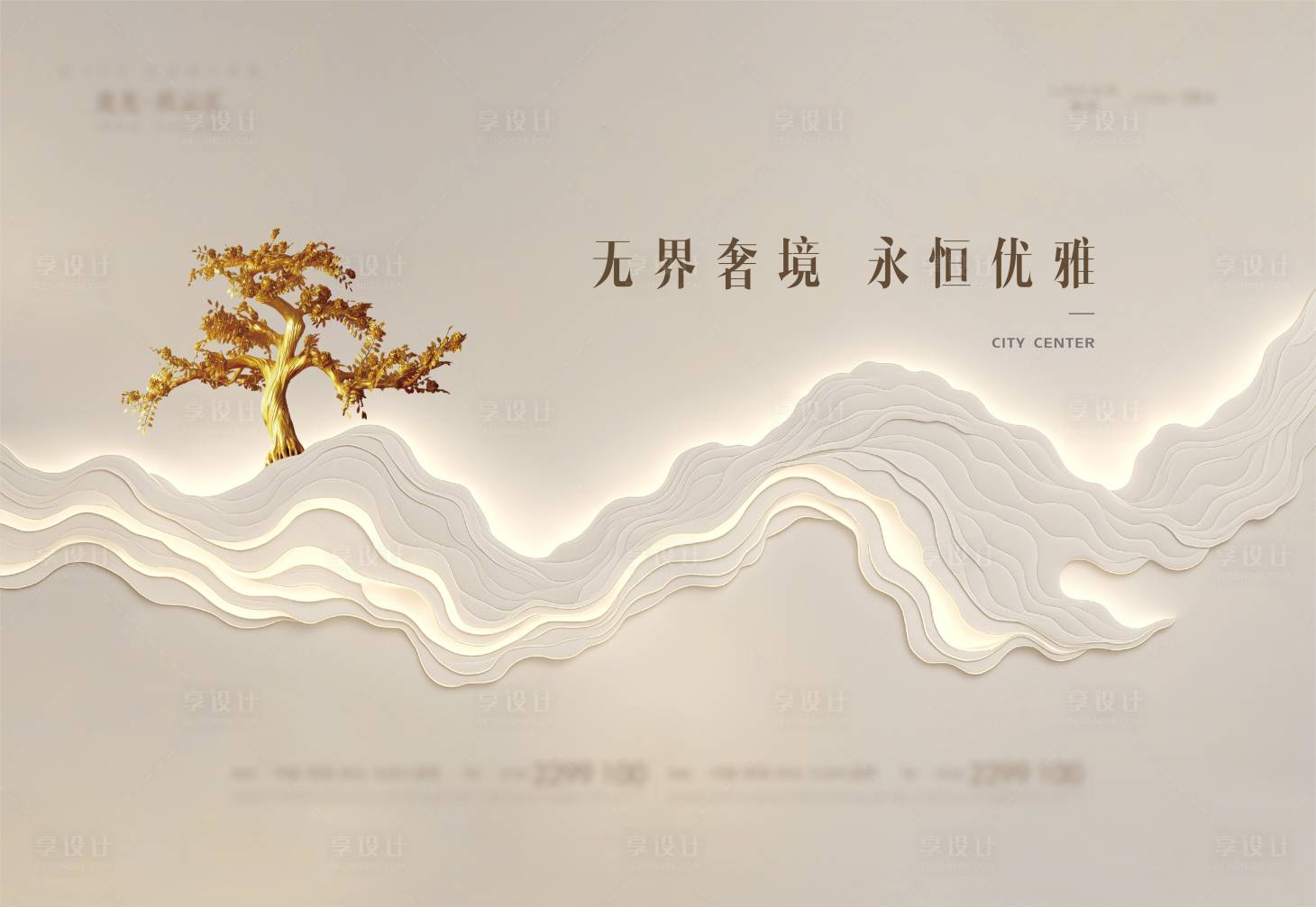 源文件下载【享设计】搜索编号：30620033238894075【背景板】