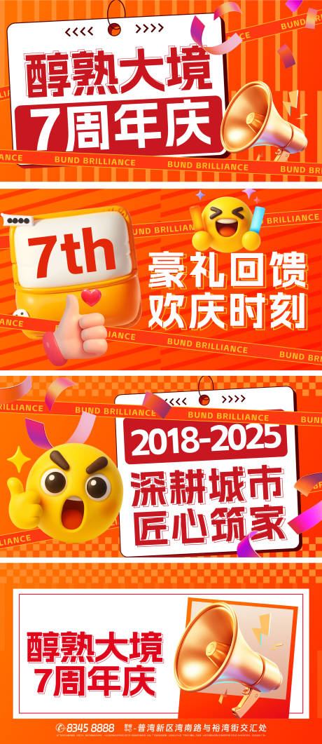 源文件下載【享設計】搜索編號：48560032872691642【快閃】