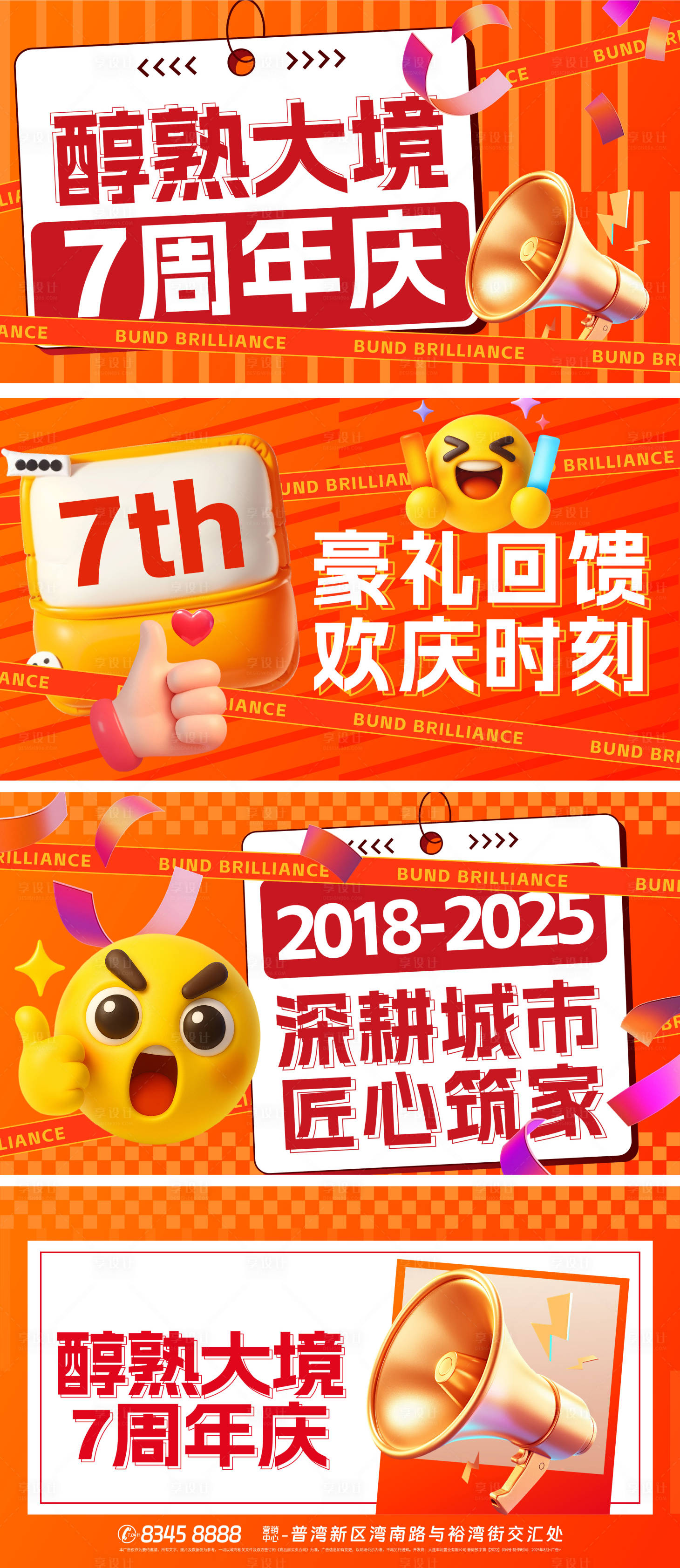 源文件下载【享设计】搜索编号：48560032872691642【快闪】