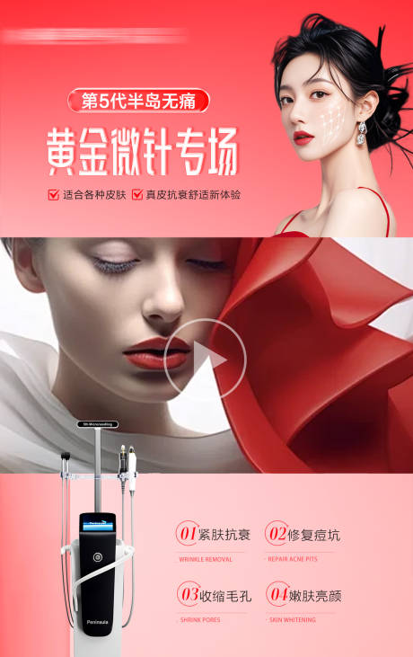 源文件下載【享設(shè)計(jì)】搜索編號(hào)：89500033057795880【黃金微針視頻框】