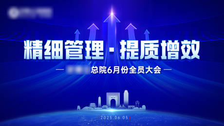 源文件下載【享設(shè)計(jì)】搜索編號(hào)：43610033175941914【藍(lán)色科技會(huì)議背景海報(bào)】
