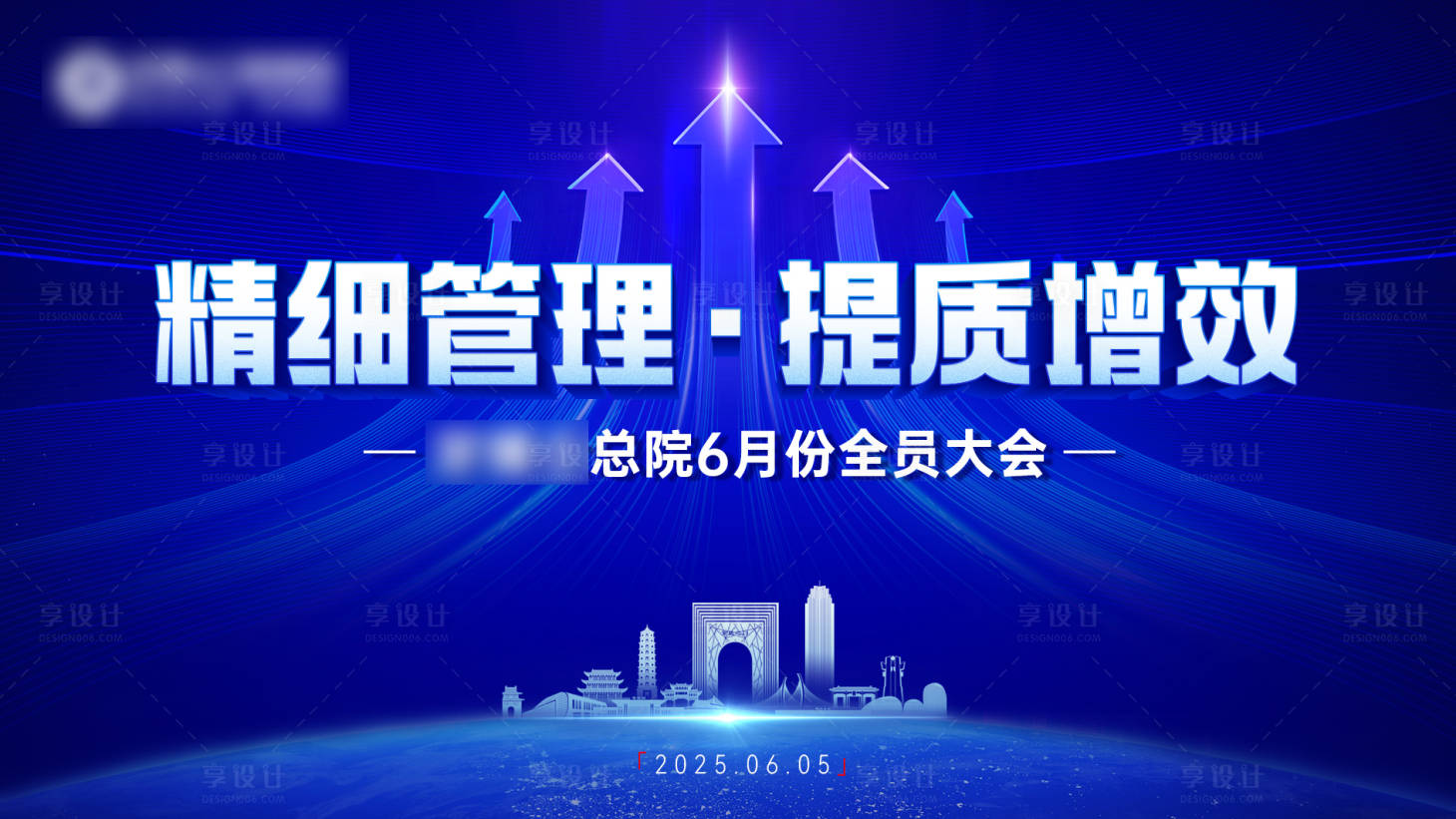 源文件下载【享设计】搜索编号：43610033175941914【蓝色科技会议背景海报】