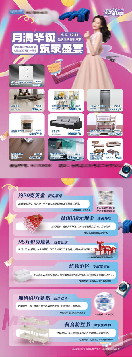 源文件下载【享设计】搜索编号：88780033206194132【十一单页】