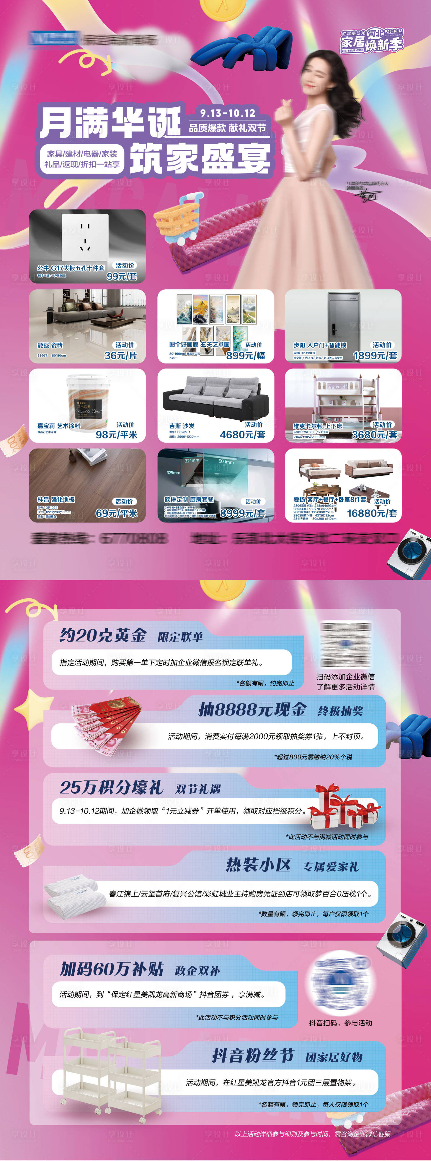 源文件下載【享設計】搜索編號：88780033206194132【十一單頁】