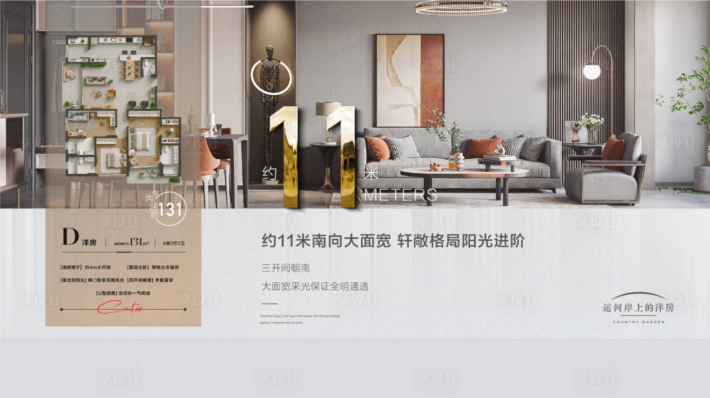 源文件下載【享設(shè)計(jì)】搜索編號(hào)：56160033190628666【小戶型高配置湖居學(xué)府戶型賣點(diǎn)海報(bào)】