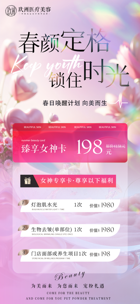 源文件下載【享設(shè)計(jì)】搜索編號：98710033191996913【女神卡項(xiàng)】