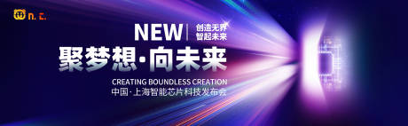 源文件下载【享设计】搜索编号：25290032753322952【周年科技年会庆典发布会背景主kv】