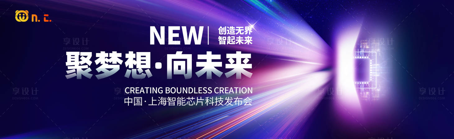 源文件下载【享设计】搜索编号：25290032753322952【周年科技年会庆典发布会背景主kv】