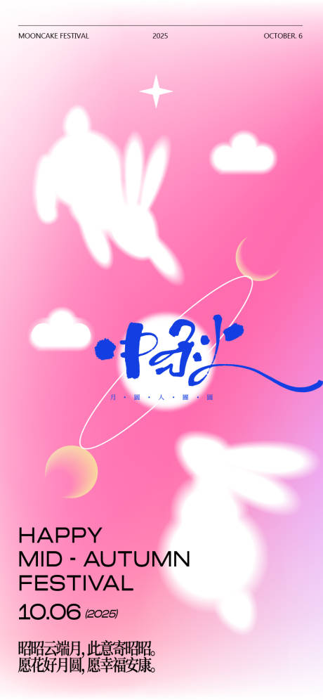 源文件下载【享设计】搜索编号：58370033108828134【中秋节国庆节海报】