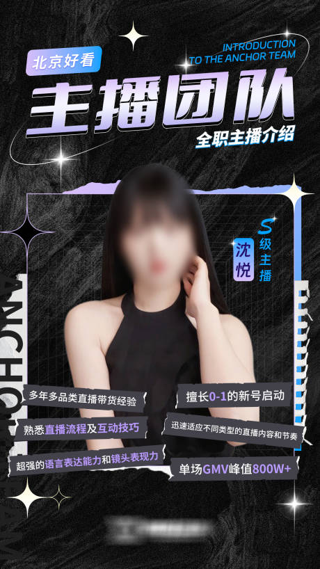 源文件下载【享设计】搜索编号：98920033117528966【人物海报】