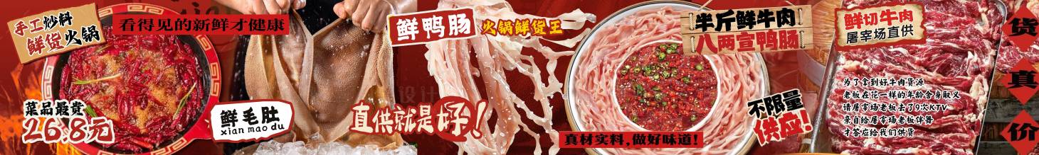 源文件下载【享设计】搜索编号：78030033243446809【美团大众餐饮店五连图】