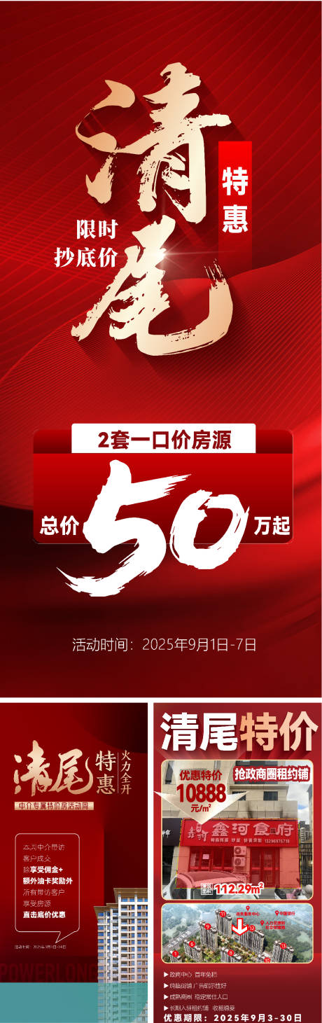源文件下載【享設計】搜索編號：33360032937186750【清尾】