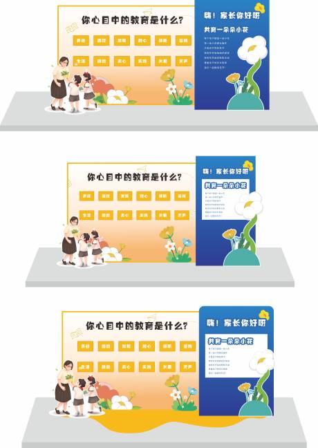 源文件下载【享设计】搜索编号：42370032907027634【教师节美陈】
