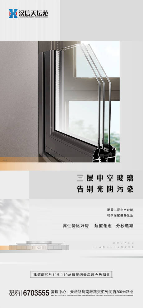 源文件下載【享設(shè)計(jì)】搜索編號(hào)：41880032892891898【中空玻璃價(jià)值點(diǎn)】