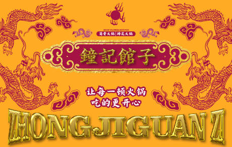 源文件下載【享設計】搜索編號：44050032988942790【餐飲主圖】
