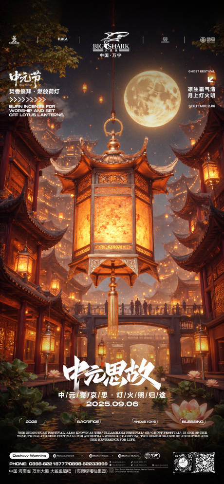 源文件下载【享设计】搜索编号：95700033072726620【酒吧中元节】
