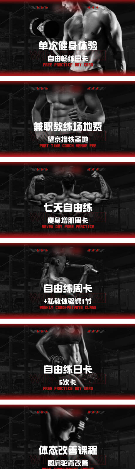 源文件下载【享设计】搜索编号：94710033327319959【健身工团购装修图banner抖音】