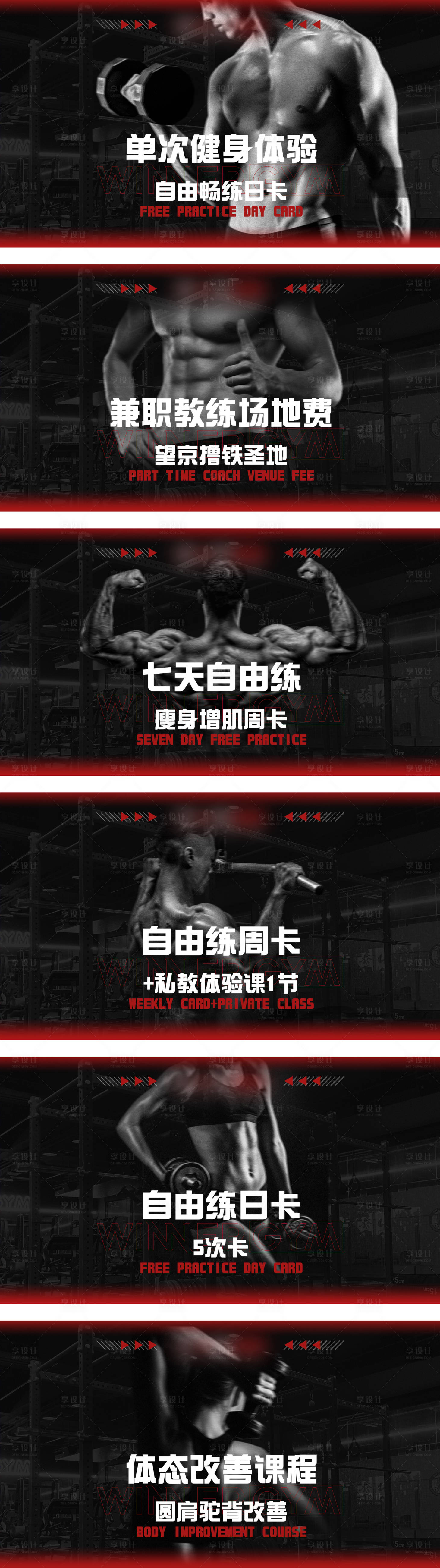 源文件下载【享设计】搜索编号：94710033327319959【健身工团购装修图banner抖音】