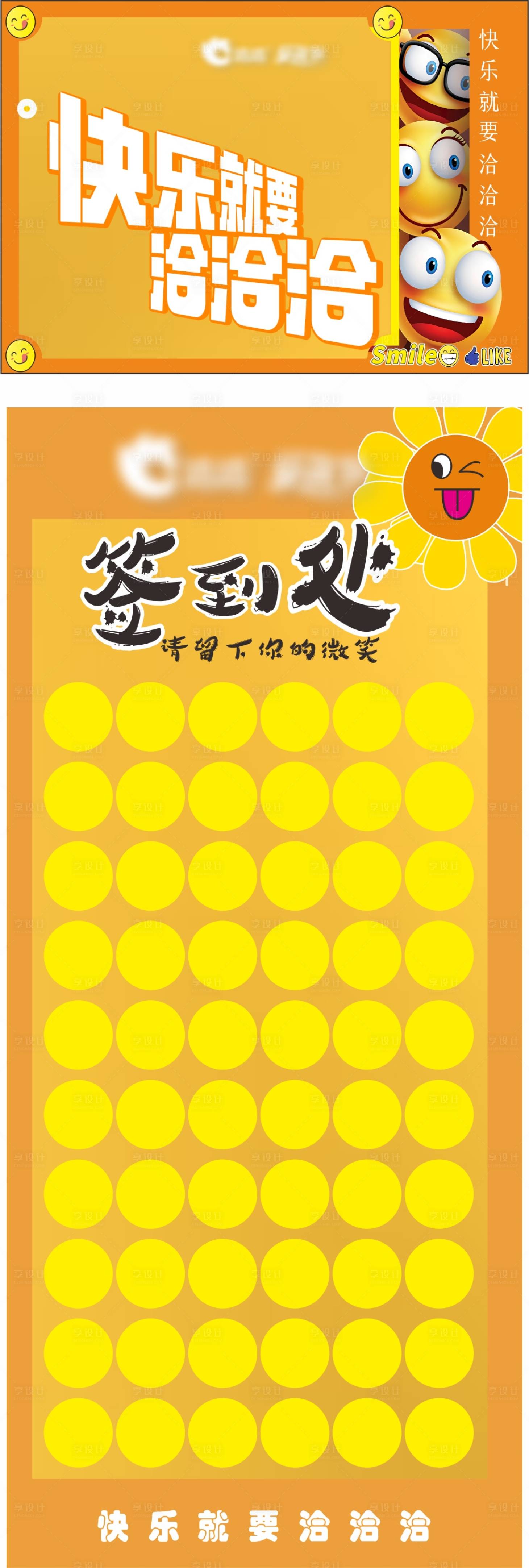 源文件下载【享设计】搜索编号：74280033224753282【葵花节相关物料】