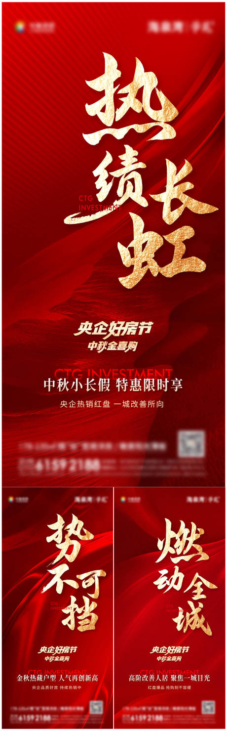 源文件下載【享設計】搜索編號：50360032953343676【中秋熱銷海報】