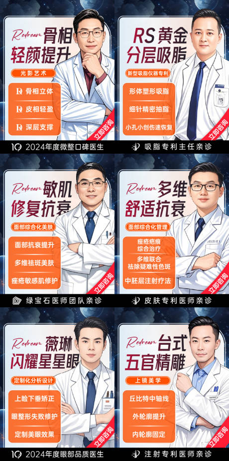 源文件下载【享设计】搜索编号：30930032864273088【新氧店铺系列海报展】