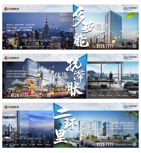 源文件下載【享設計】搜索編號：15880033166733559【地產投資價值點海報展板】