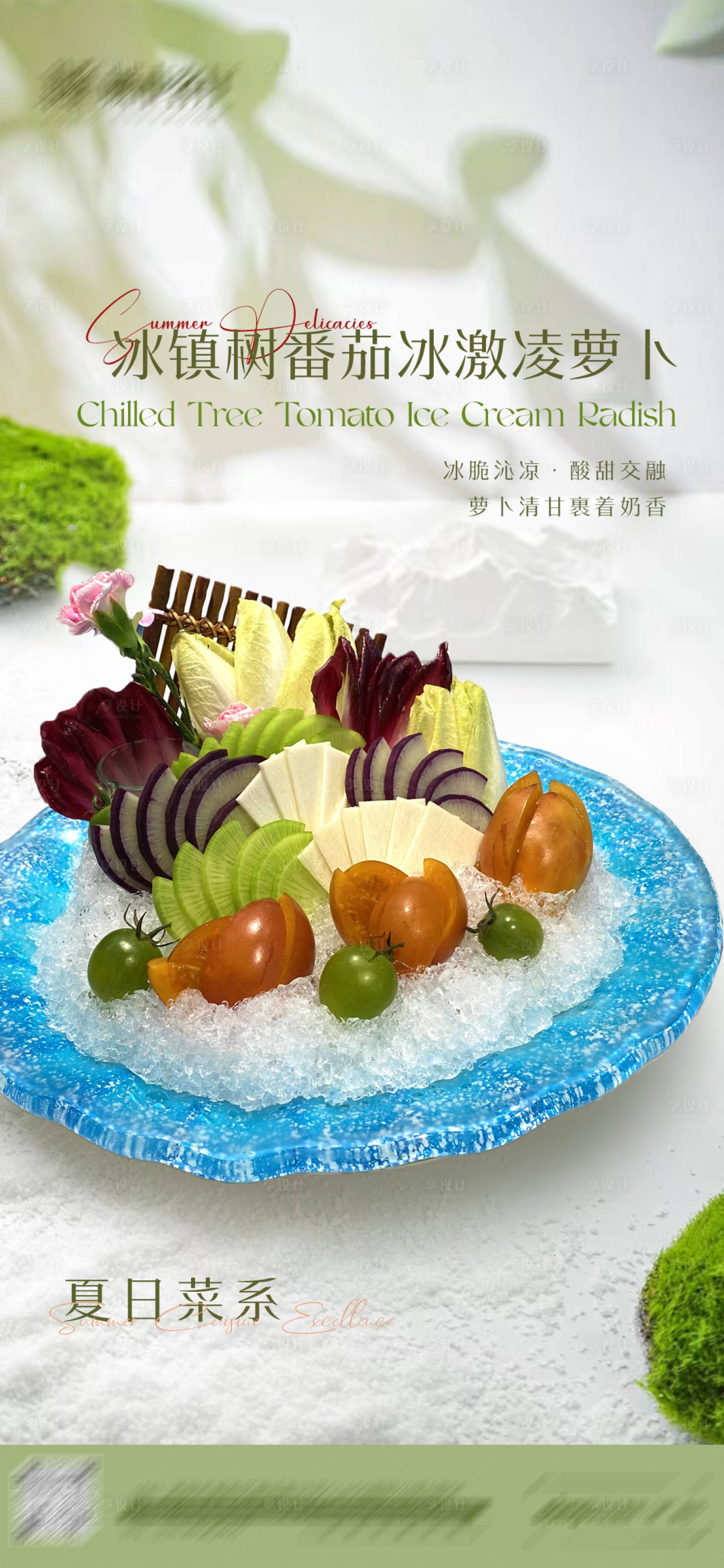 源文件下載【享設計】搜索編號：91280033020859721【日常宣發海報】