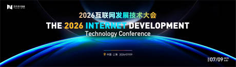 源文件下载【享设计】搜索编号：90660033156252611【黑色渐变高端科技互联网活动背景板kv】