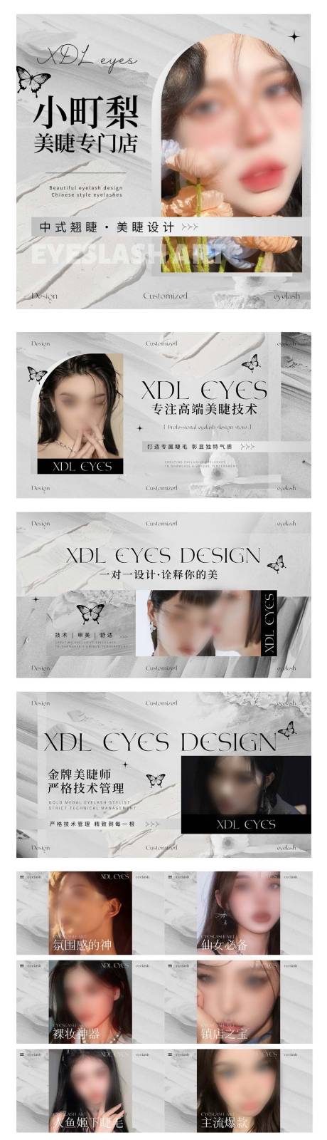 源文件下載【享設計】搜索編號：79970033035741700【美甲美睫輪播圖團單入口中通套圖】