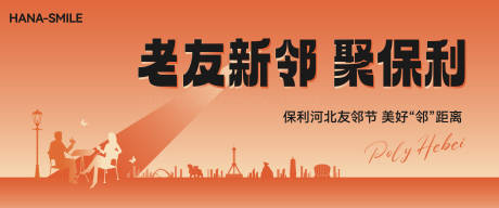 源文件下载【享设计】搜索编号：94770032902817618【橙色老带新主画面】