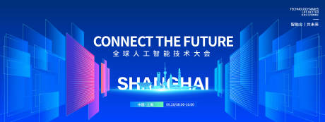 源文件下載【享設計】搜索編號：64340033263179711【人工智能技術大會背景板】