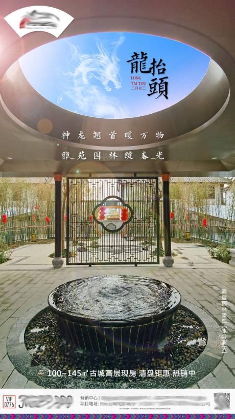 源文件下載【享設計】搜索編號：30200032950117123【二月二龍抬頭設計海報】