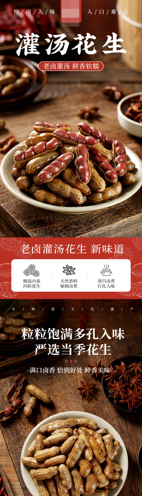 源文件下載【享設計】搜索編號：89660033004757792【電商詳情頁】