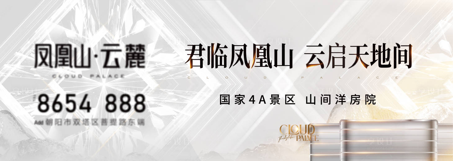 源文件下載【享設(shè)計(jì)】搜索編號：96660033131043220【地產(chǎn)高級灰KV】