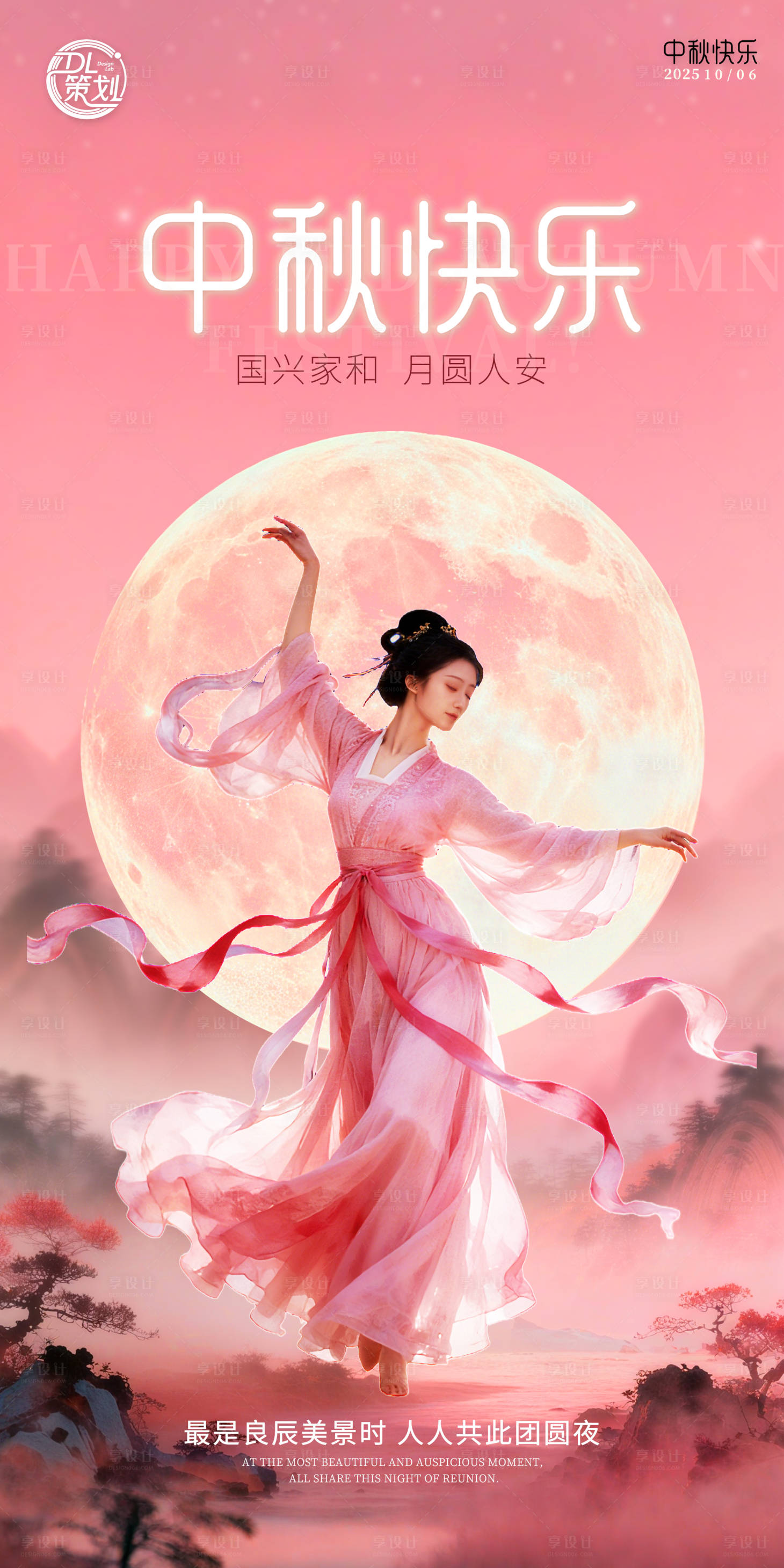 源文件下载【享设计】搜索编号：23450033190419825【医美中秋节中式插画宣传海报】