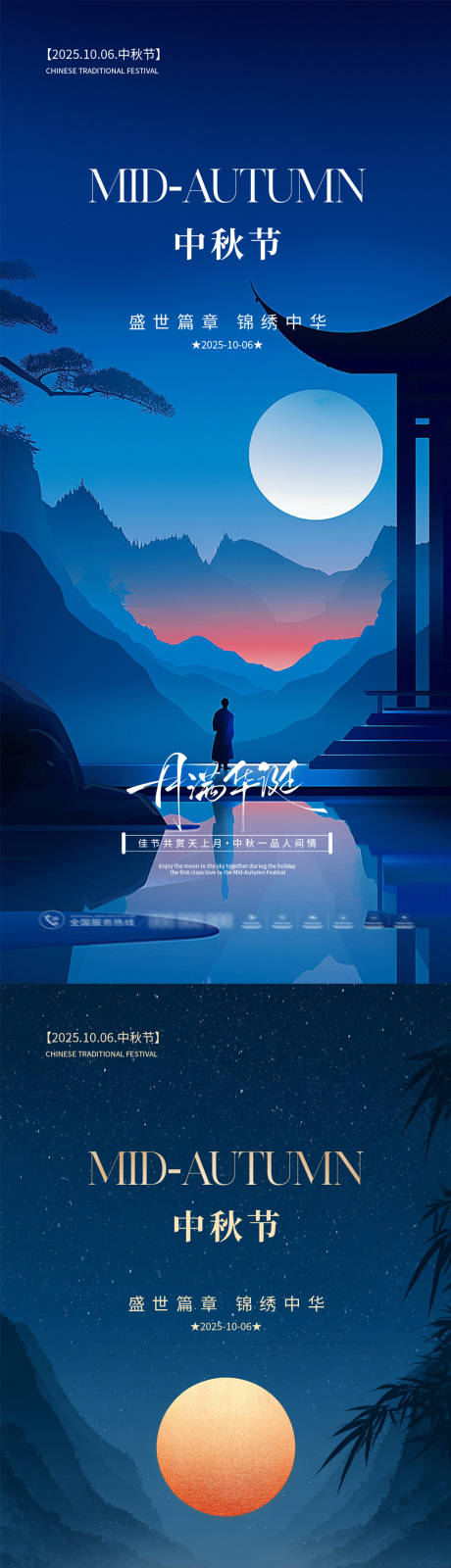 源文件下载【享设计】搜索编号：72110033208937947【中秋节海报】