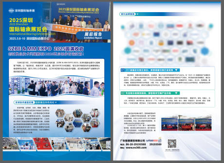 源文件下载【享设计】搜索编号：83560032837224567【博览会宣传单页】