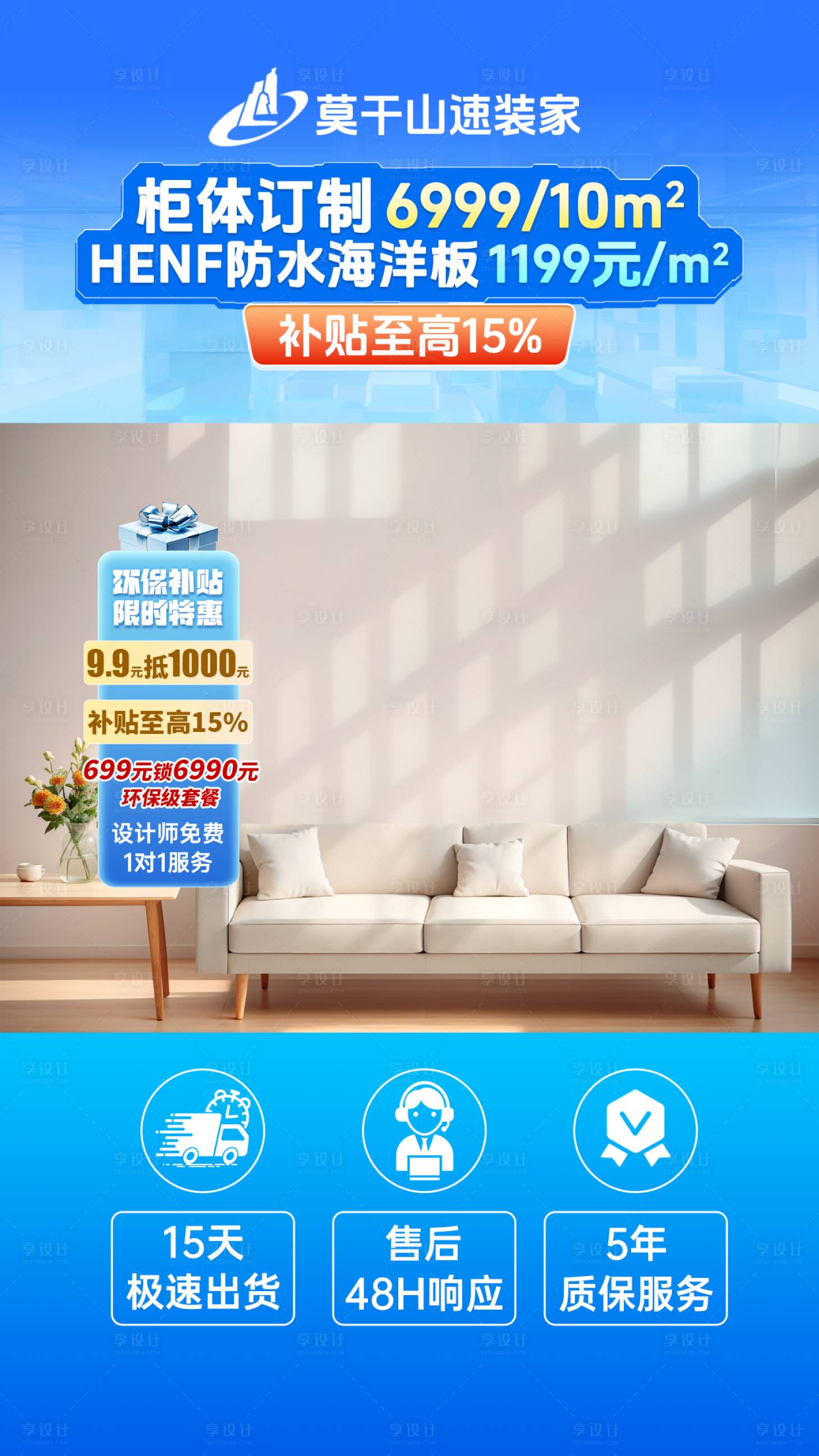 源文件下载【享设计】搜索编号：62460032840982027【板材家具直播间】